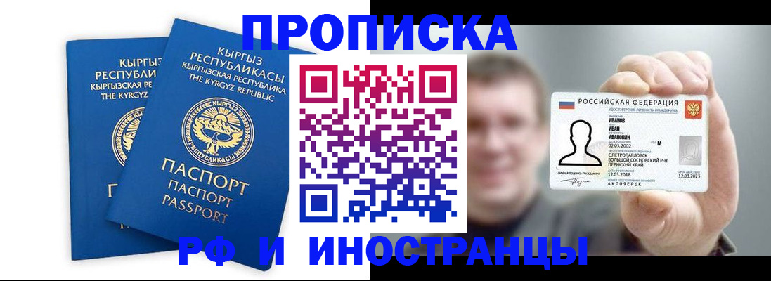 регистрация в Алагире